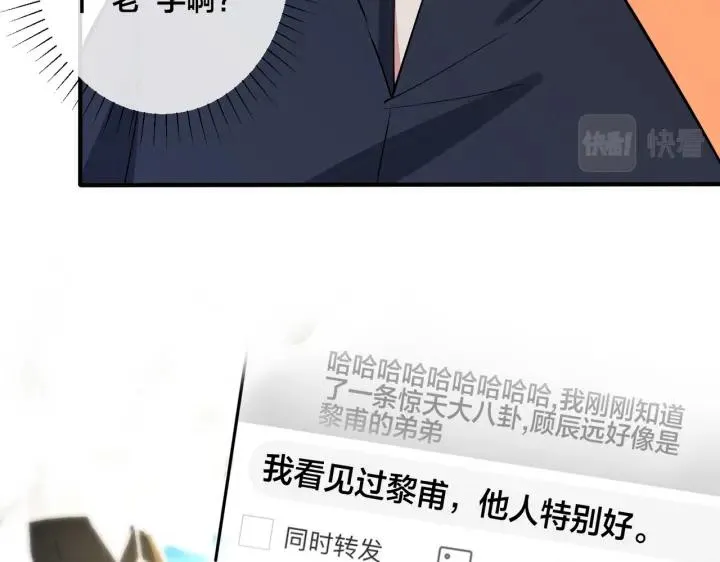 番外33 是甜的 第12页