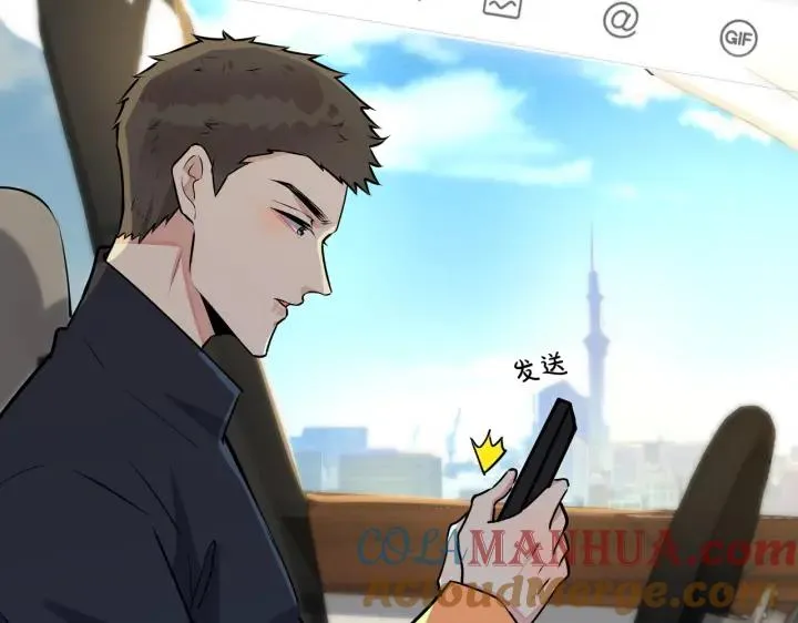 番外33 是甜的 第13页
