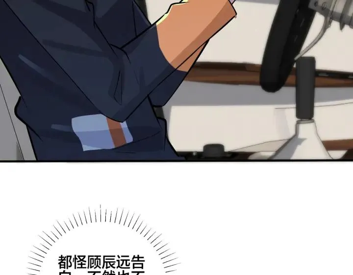番外33 是甜的 第14页