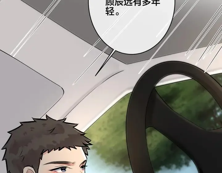 番外33 是甜的 第18页