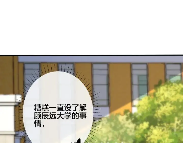 番外33 是甜的 第30页