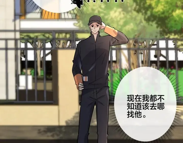 番外33 是甜的 第31页