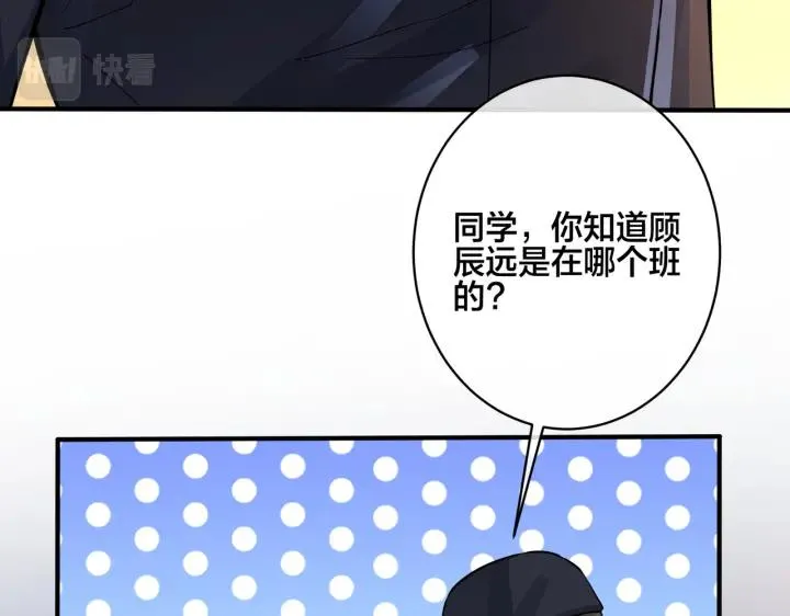 番外33 是甜的 第36页