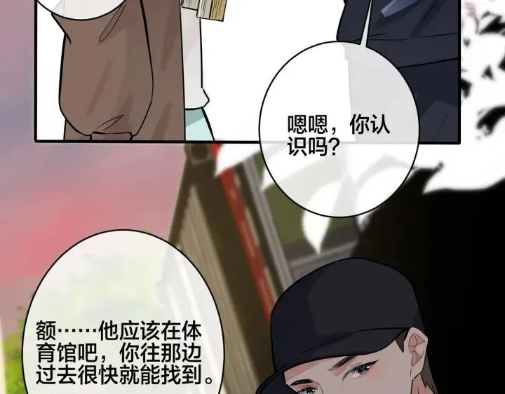 番外33 是甜的 第38页