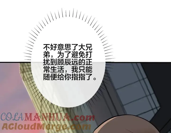 番外33 是甜的 第41页