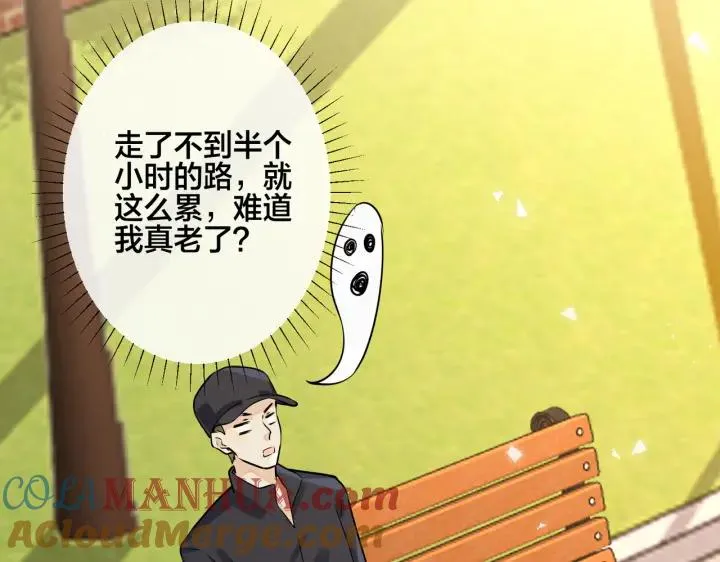 番外33 是甜的 第57页