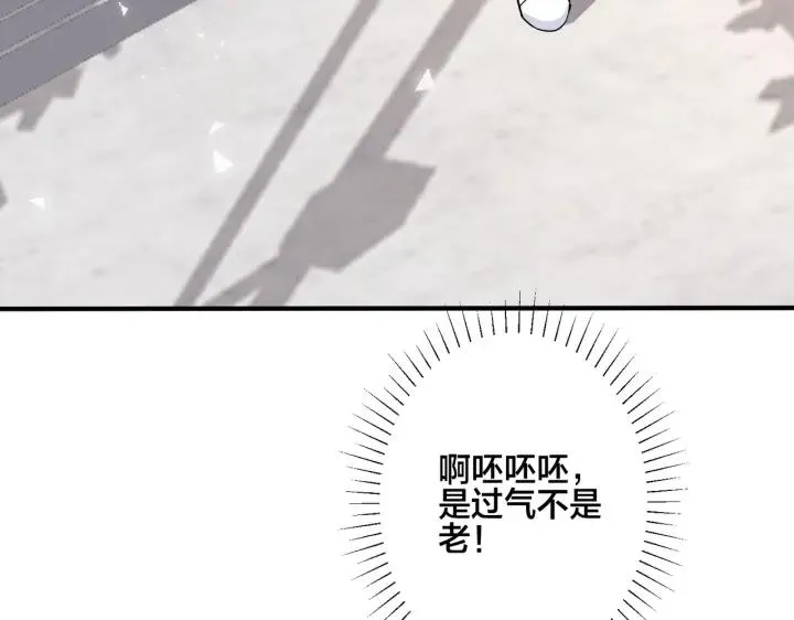 番外33 是甜的 第59页