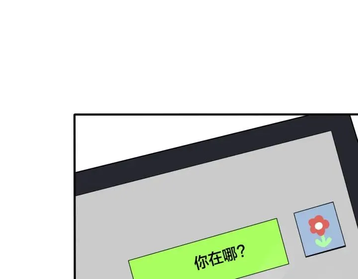番外33 是甜的 第66页