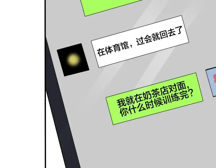 番外33 是甜的 第67页