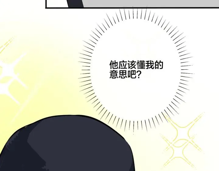 番外33 是甜的 第68页