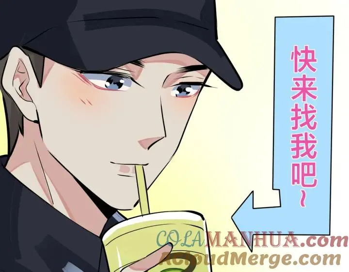 番外33 是甜的 第69页