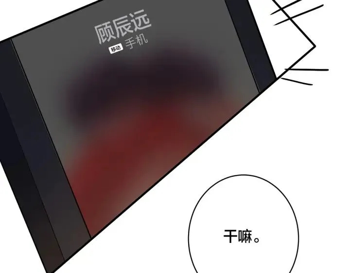 番外33 是甜的 第74页