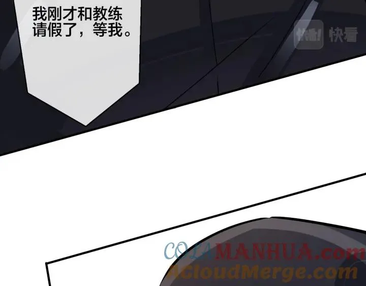 番外33 是甜的 第77页