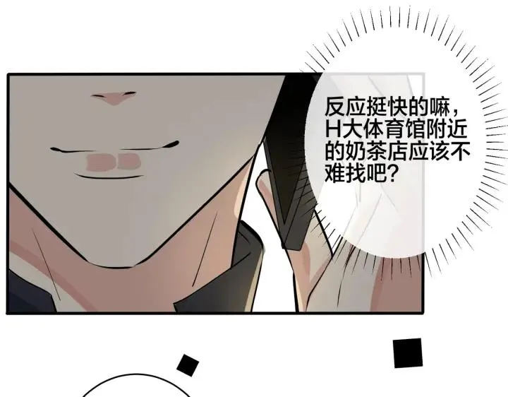 番外33 是甜的 第80页