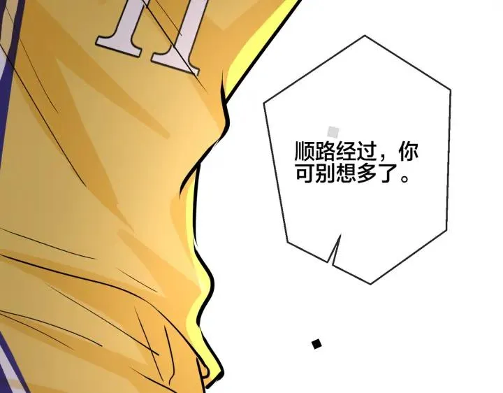 番外33 是甜的 第83页