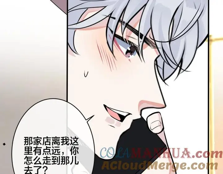 番外33 是甜的 第85页