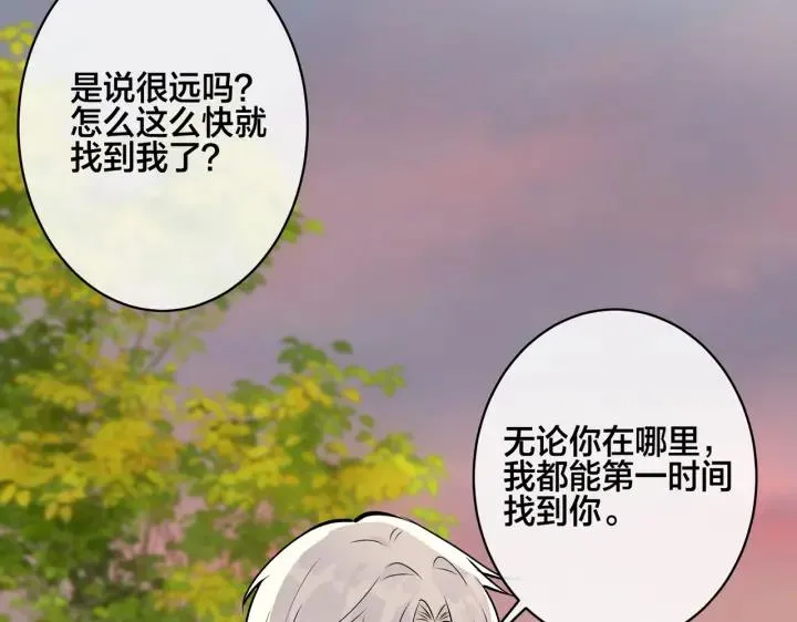番外33 是甜的 第92页