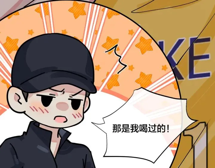 番外33 是甜的 第103页