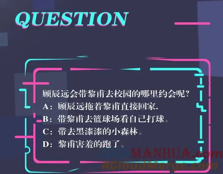 番外33 是甜的 第109页
