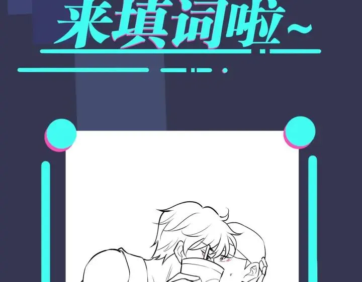 番外33 是甜的 第111页