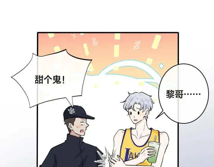 番外34 好酸啊 第5页