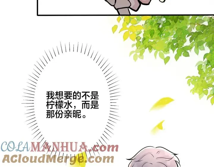 番外34 好酸啊 第10页