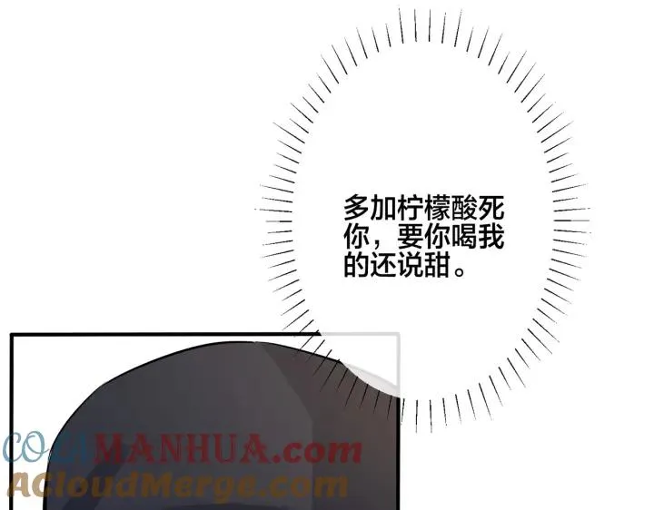番外34 好酸啊 第19页