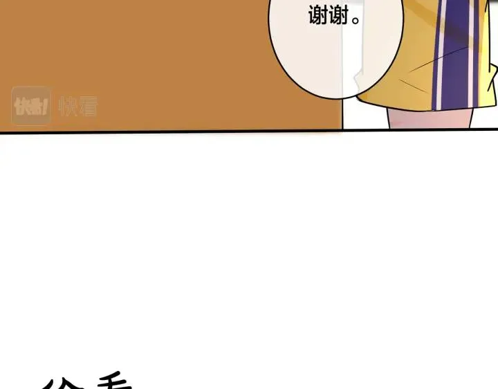 番外34 好酸啊 第24页