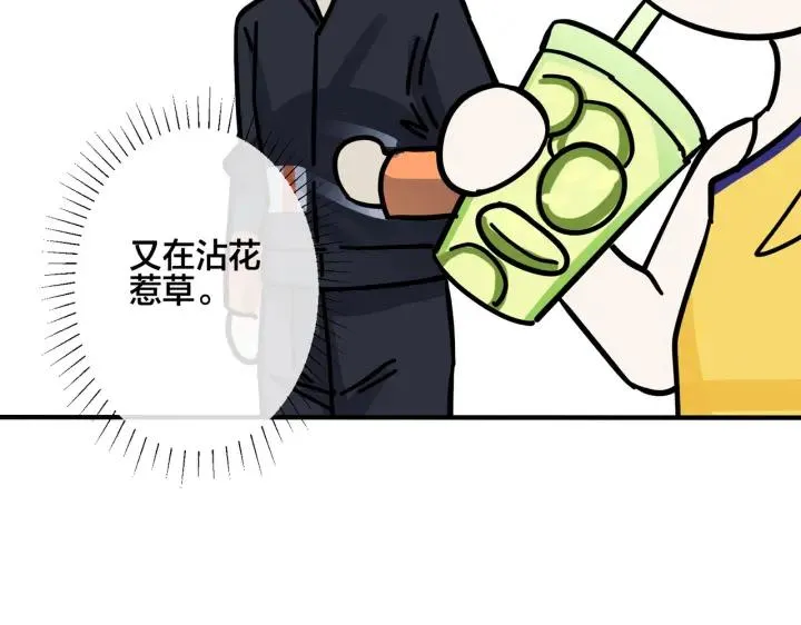 番外34 好酸啊 第27页