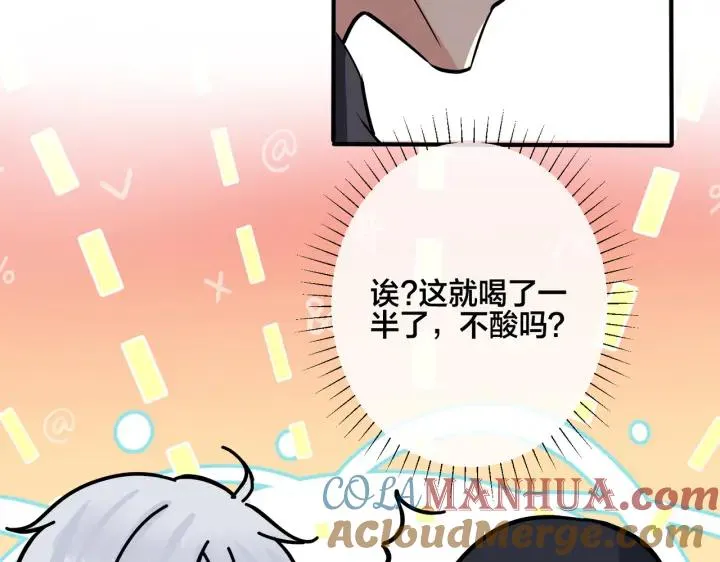 番外34 好酸啊 第34页