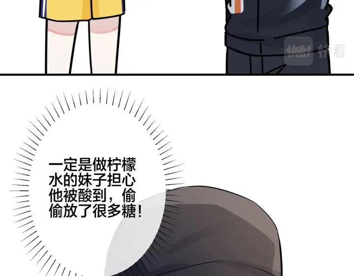 番外34 好酸啊 第36页
