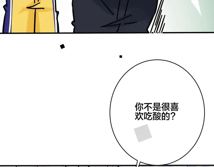 番外34 好酸啊 第44页