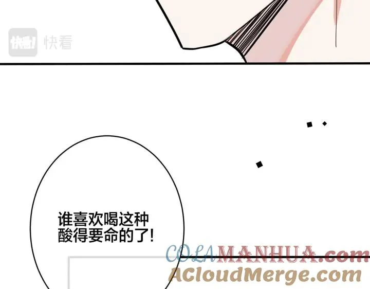 番外34 好酸啊 第46页