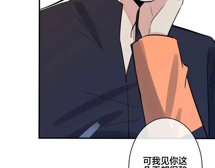 番外34 好酸啊 第48页