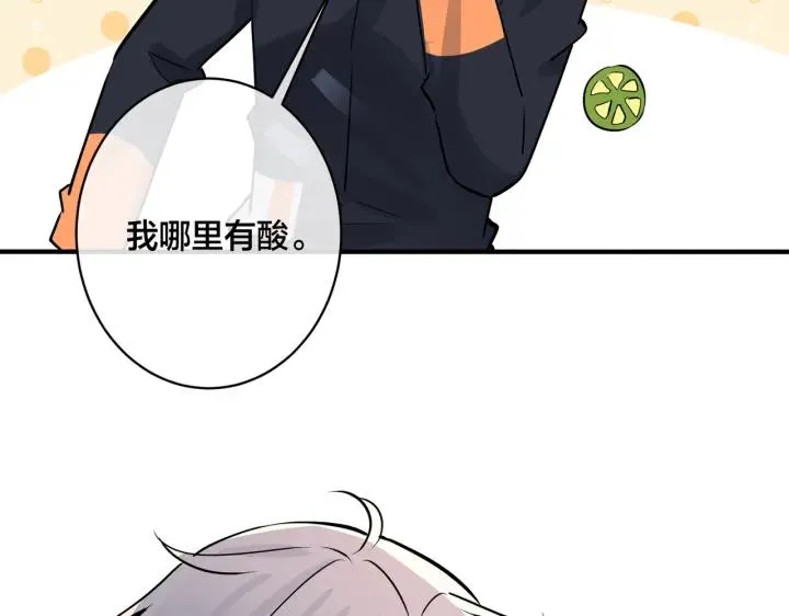 番外34 好酸啊 第50页