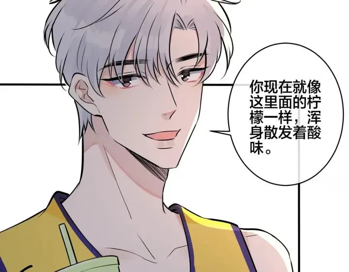 番外34 好酸啊 第51页