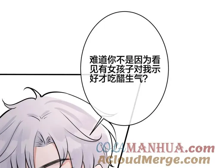 番外34 好酸啊 第55页