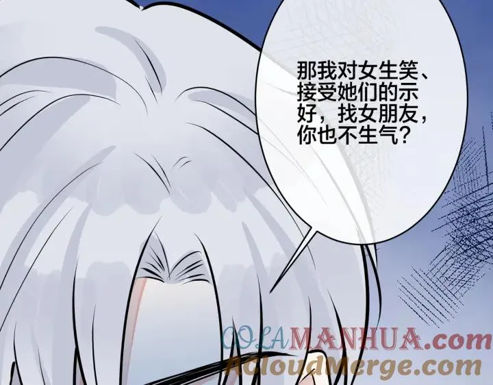番外34 好酸啊 第58页