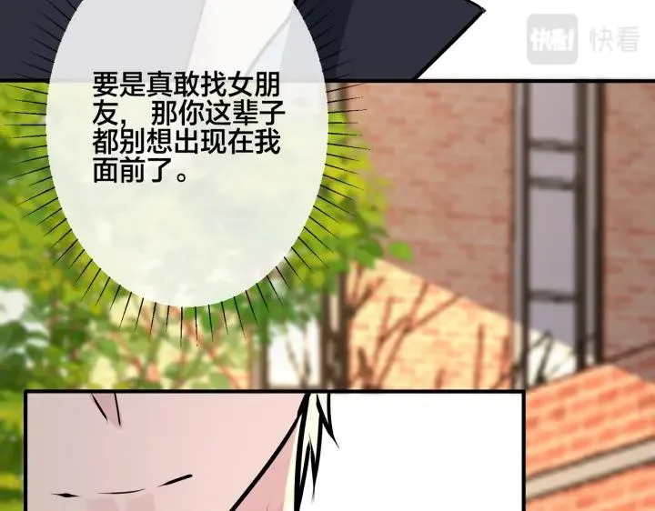 番外34 好酸啊 第62页