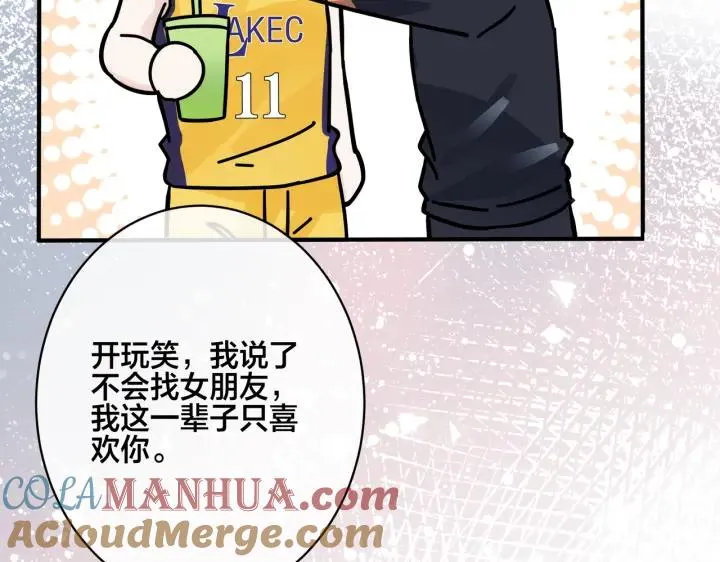 番外34 好酸啊 第67页
