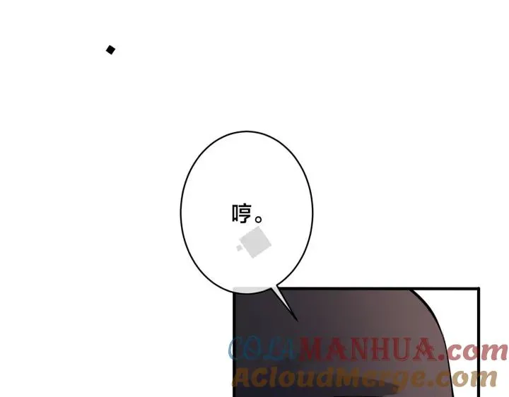 番外34 好酸啊 第70页