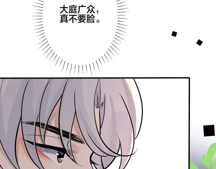 番外34 好酸啊 第72页
