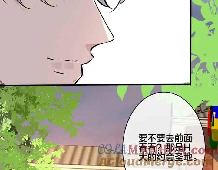 番外34 好酸啊 第73页
