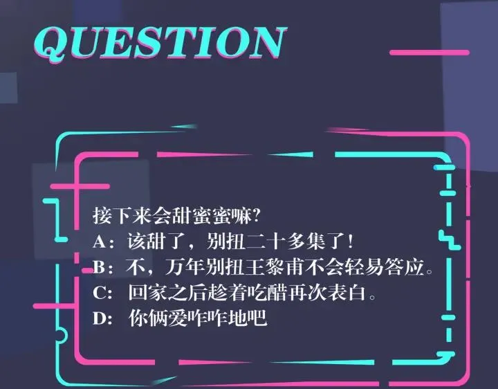 番外34 好酸啊 第78页