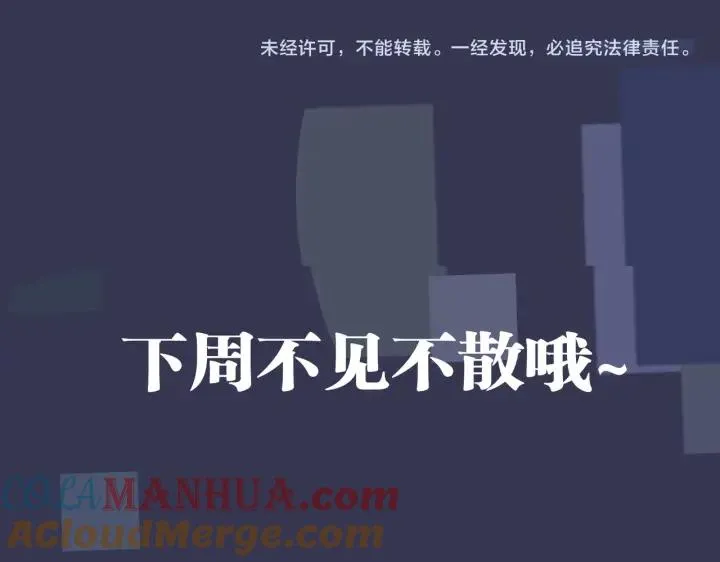 番外34 好酸啊 第79页