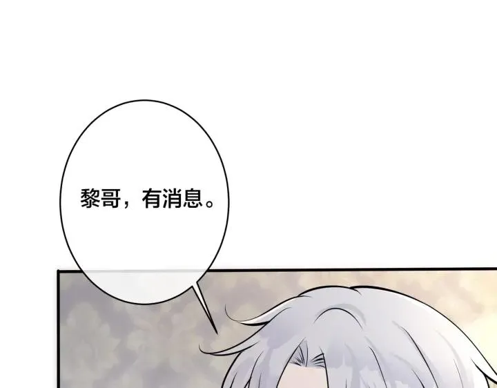 番外35 那我给你公平 第7页