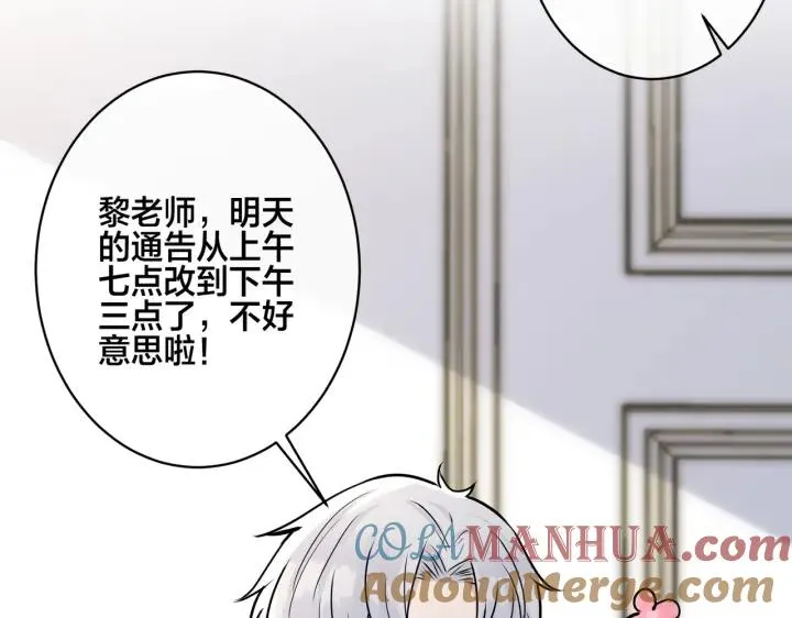 番外35 那我给你公平 第9页