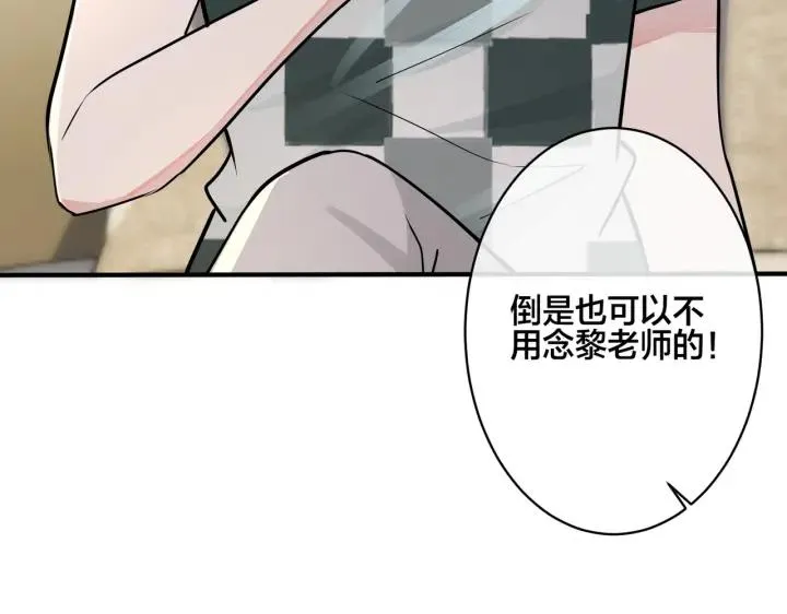 番外35 那我给你公平 第11页