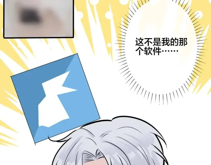 番外35 那我给你公平 第14页