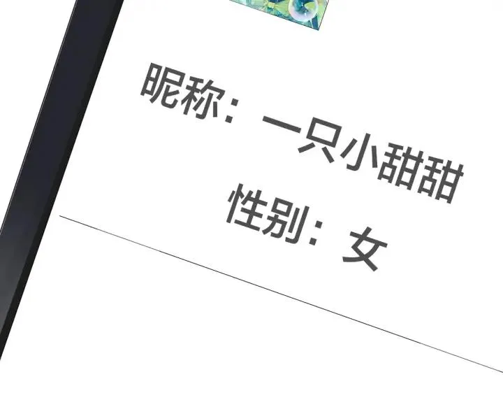 番外35 那我给你公平 第19页